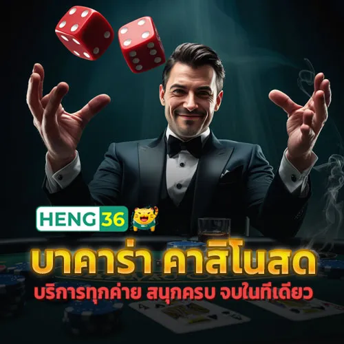บาคาร่าคนเล่นเยอะ ล่าสุด