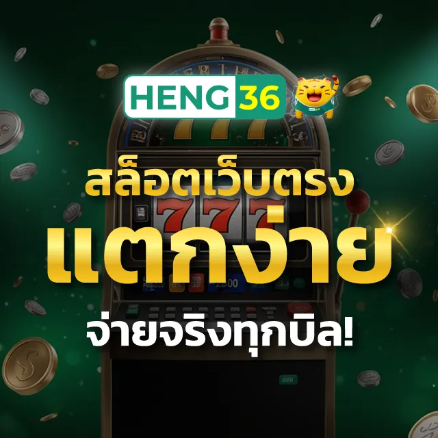 สล็อตจ่ายจริงทุกบิล