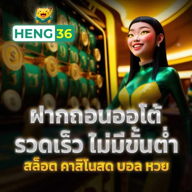 เว็บพนัน ฝากถอนไม่มีขั้นต่ำ